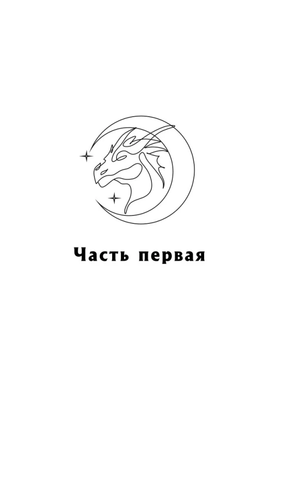 Звездокрыл